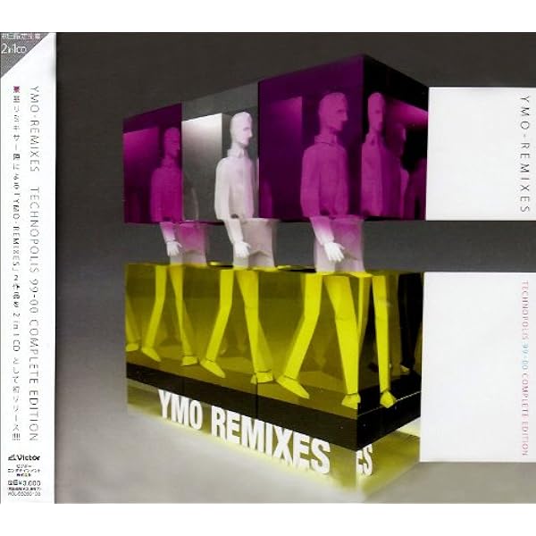 Amazon.co.jp: YMO-REMIXES-TECHNOPOLIS 99-00 COMPLETE EDITION